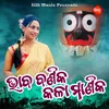 About Bhaba Banika Kalamanika Song